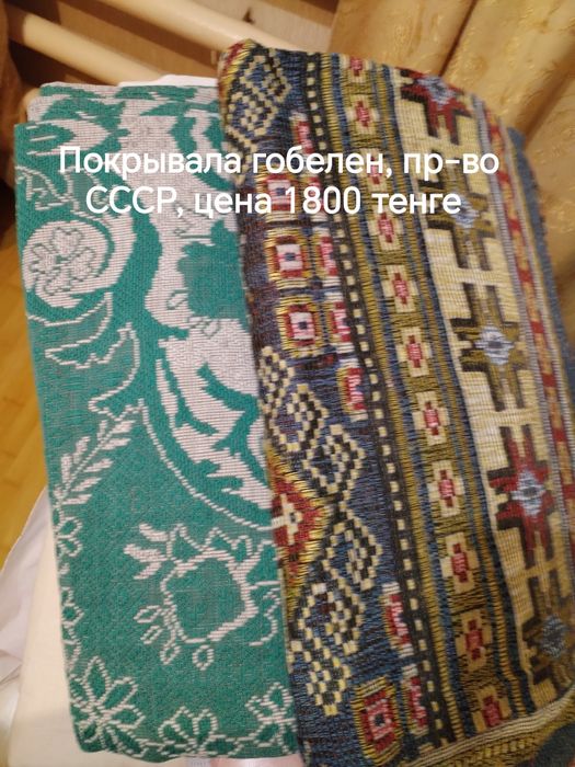 Покрывало, шторы, тюль