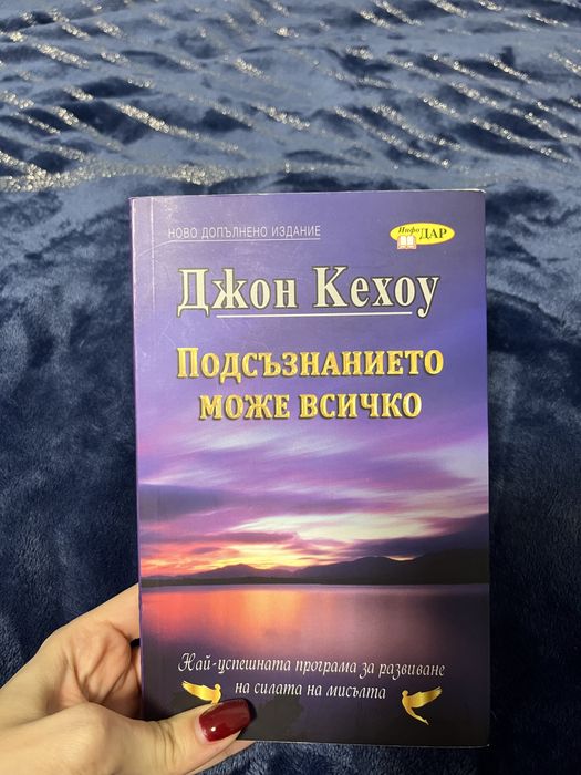 Продавам тази книжка