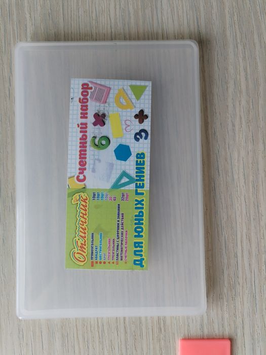 Канцелярский набор