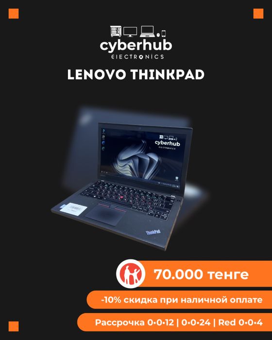 Ноутбук Lenovo Thinkpad