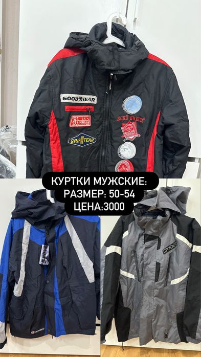 Распродажа остатков вещей
