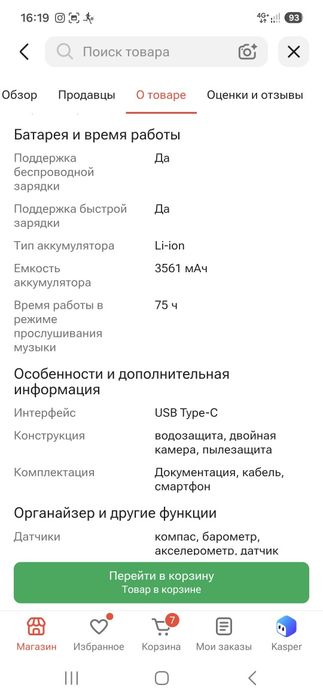Смартфон Apple iPhone 17 256Gb NanoSIM+eSIM черный