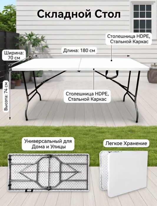 Стол складной туристический