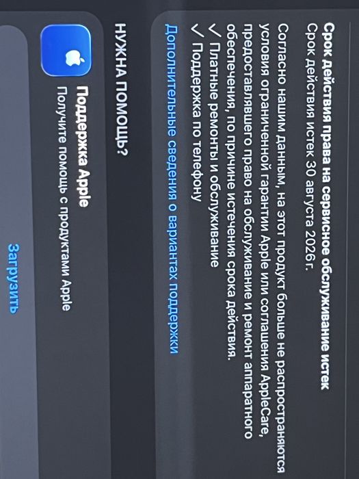 Продам Ipad на 256 gb