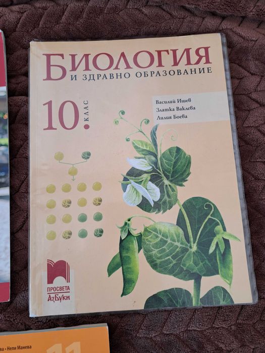 Учебници по английски, немски, биология, ИТ, информатика
