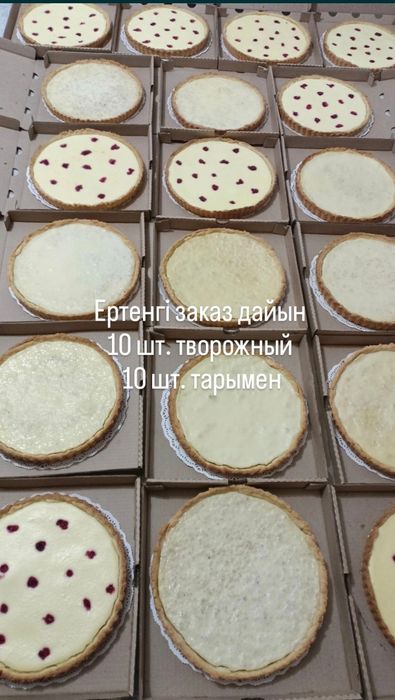 Пироги на  заказ