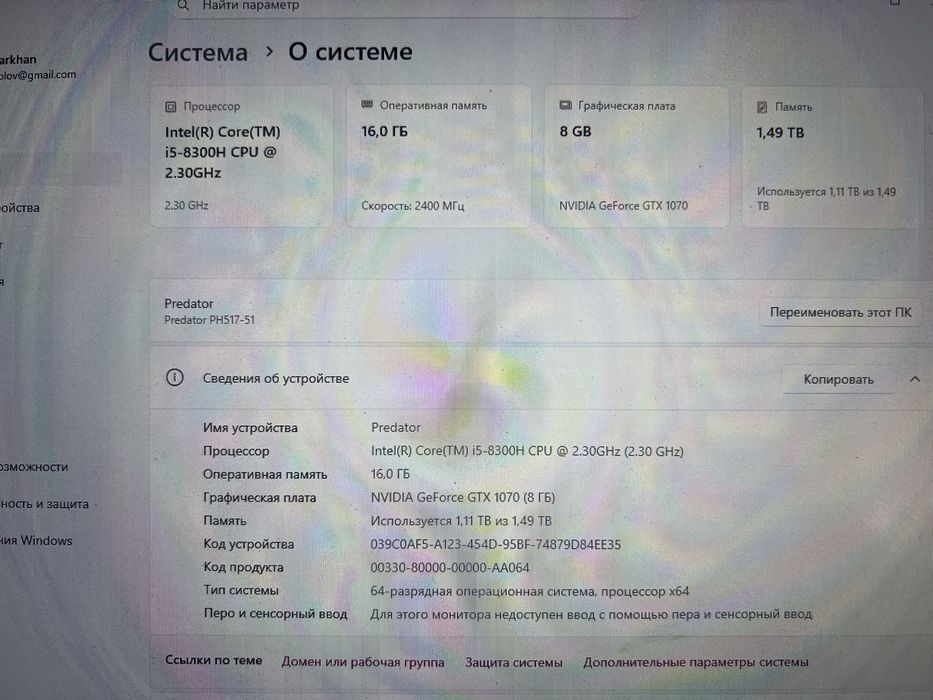Acer Predator Helios 500 обмен