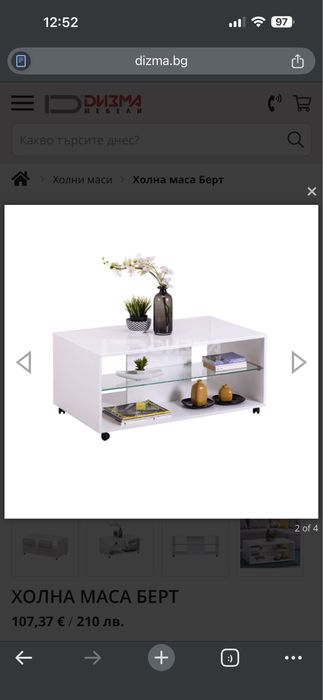 Бяла холна маса.