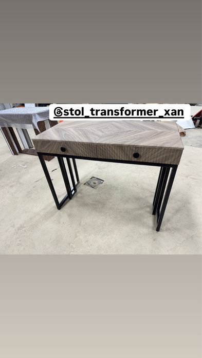 Стол трансформер