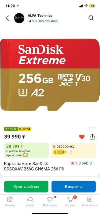 Продам карты памяти microSD 256 ГБ (SanDisk / Lexar)
