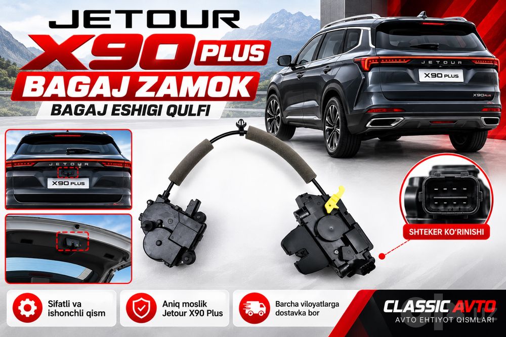 Jetour X90 Plus bagaj zamok | Bagaj eshigi qulfi