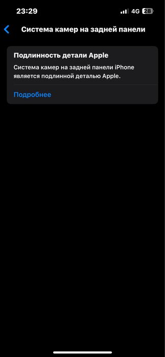 Айфон 13 про 256