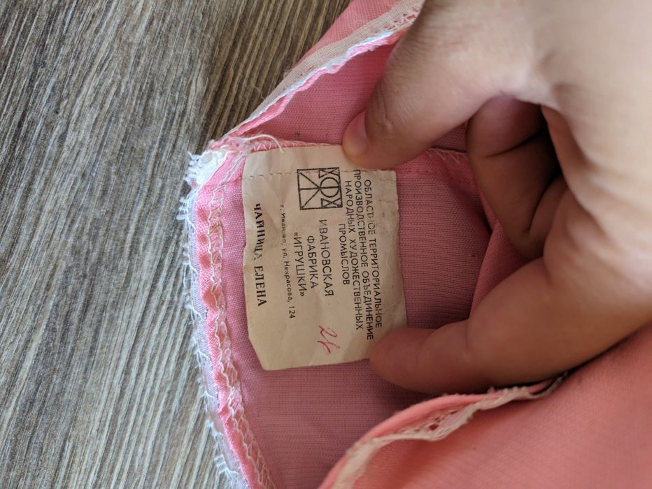 Чайница Елена, соц кукла за чайник