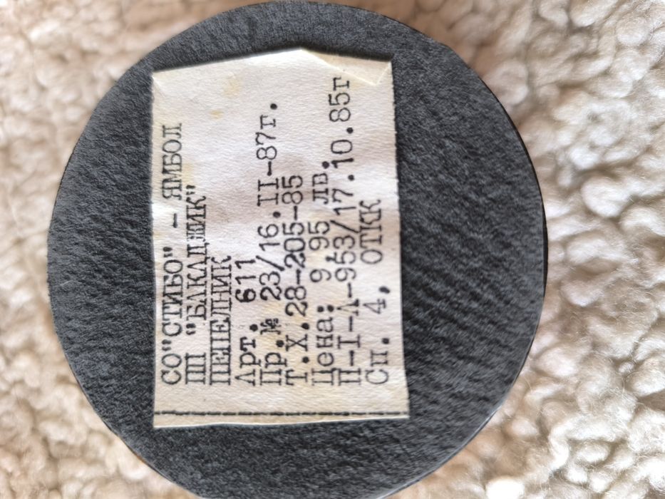 Меден сервиз за кафе от 9части