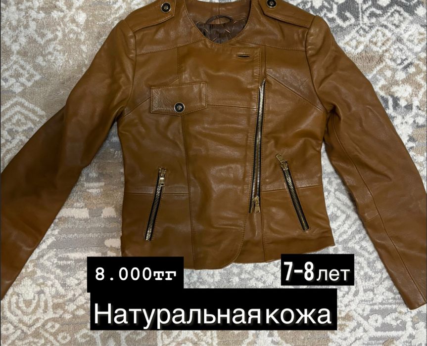 Пальто и куртки на девочку