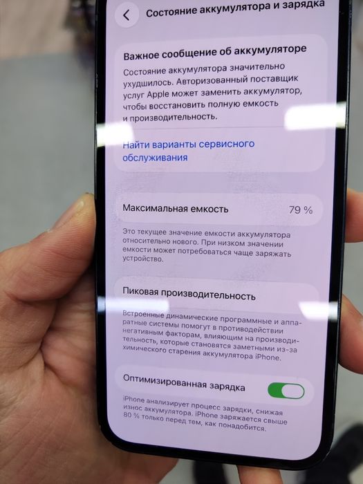 Iphone 13 128GB синий