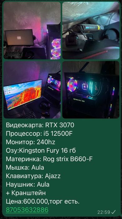 Игровой Комп хбрласын