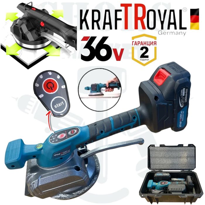 Акумулаторна Вендуза за Плочки KRAFTROYAL 36V 8.0AH 2 Батерии в Куфар