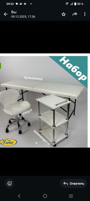 Кушетка бу ,для процедурного кабинета