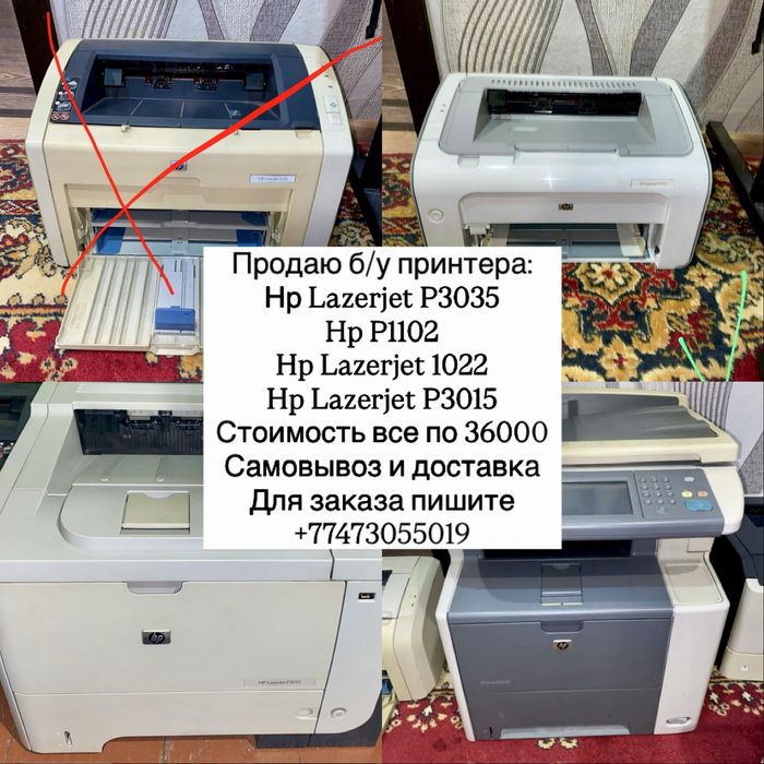 Продаю лазерные принтеры и  мфу!