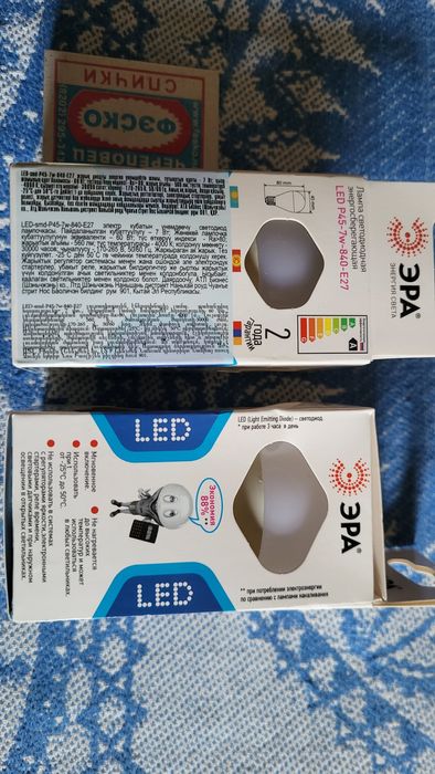 Лампочки светодиодные