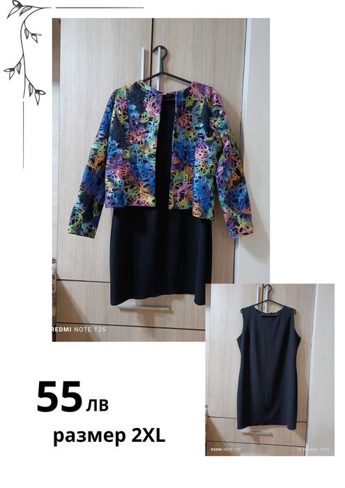 Нови рокли, купувани онлайн