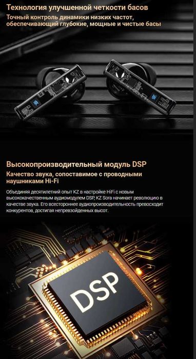 Новые запечатанные TWS наушники KZ SORA Hi-Fi Bluetooth 5.4