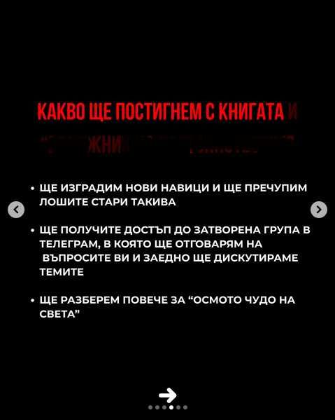 Книга 21 вътрешни закона за които никой не говори