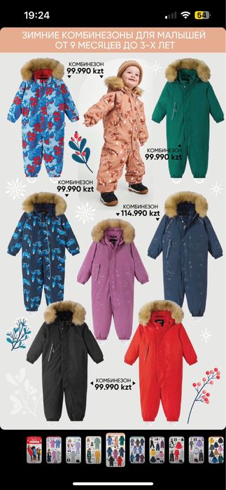 Парка reima. Оригинал