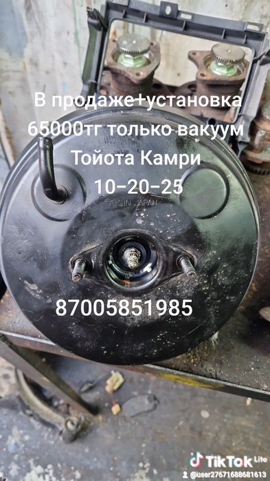 Лексус RX300 тормозной вакуум