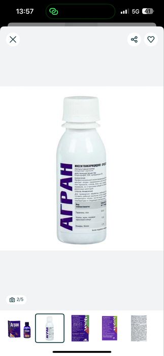 Средство от насекомых Агран