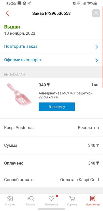 Гаджеты для кошек