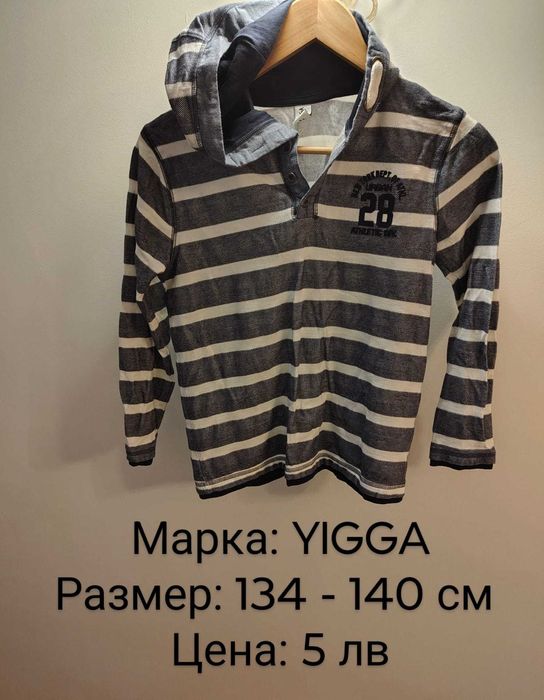 Детски дрехи за 10-12 годишни деца