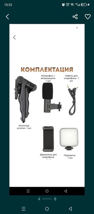 Sotiladi telefon uchlagich