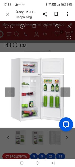 Хладилник Beko чисто нов