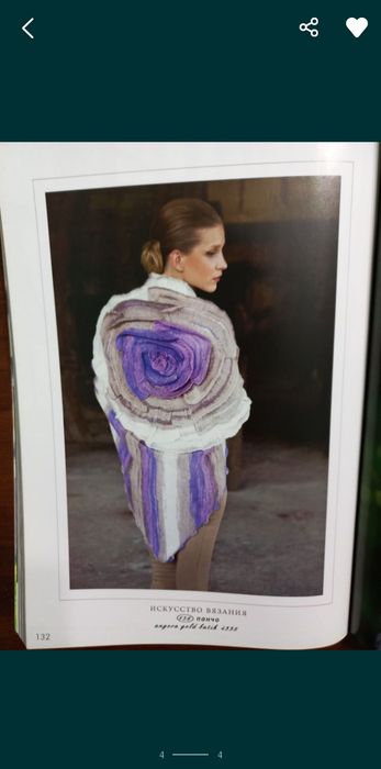Книга для вязание
