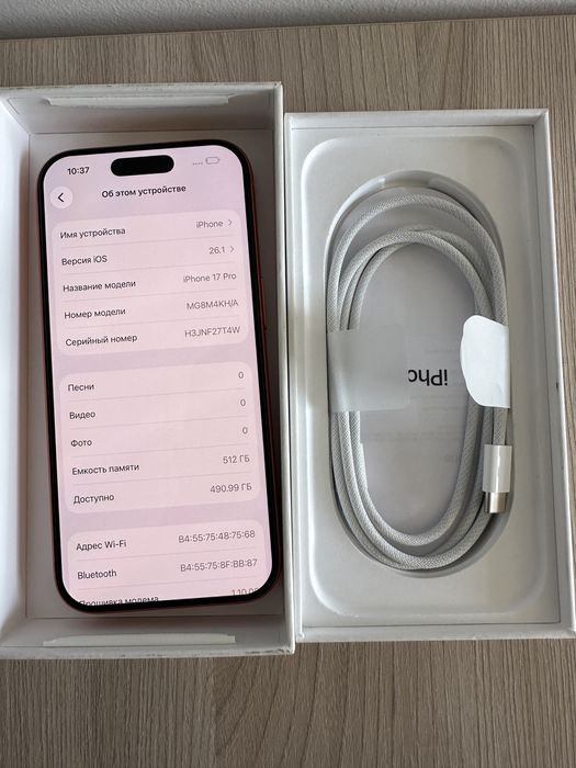 Iphone 17 pro 512 гб