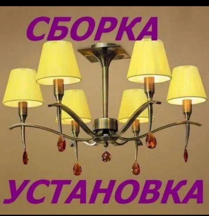 Электри Астана. Электрик профессионал. Недорого