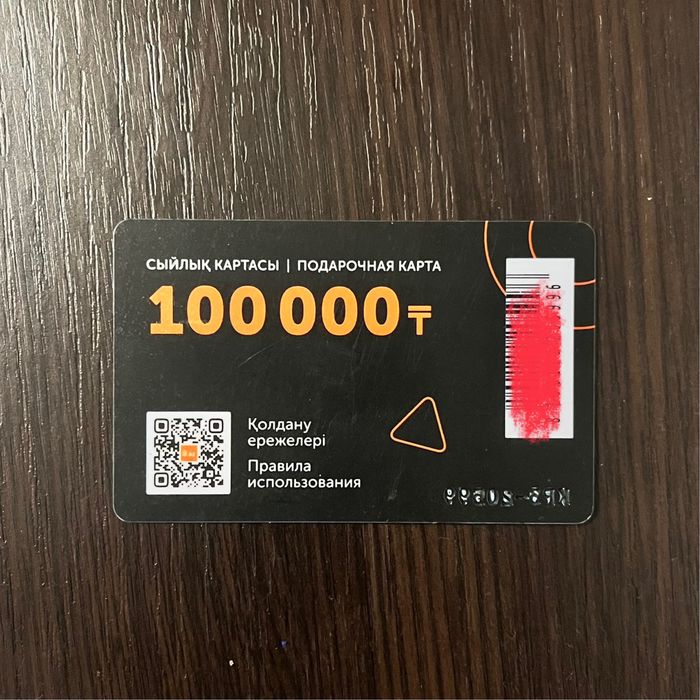 TechnoDom Подарочный сертификат 100.000 тенге