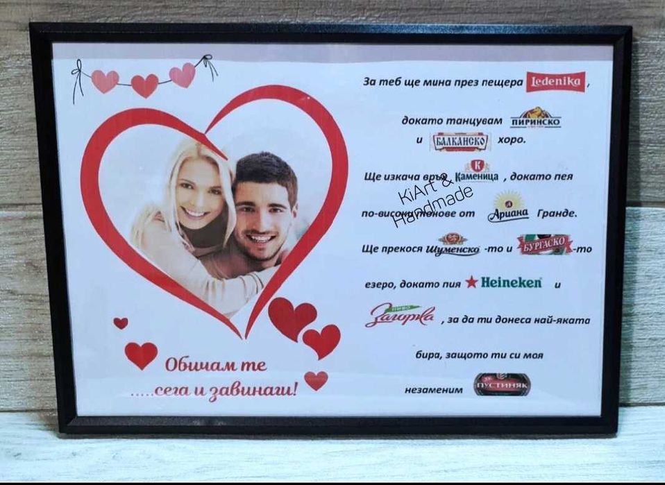 Персонализиран подарък за Св.Валентин с ваша снимка