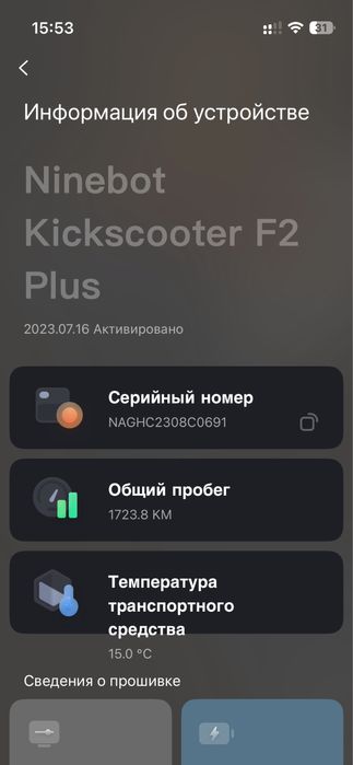 Электросамокат Ninebot f2 Plus