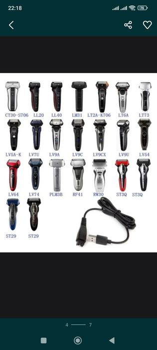 Cетка и нож режущий блок для электробритвы Panasonic, Braun, Philips C