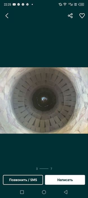 Куза усулида калодис козамиз.