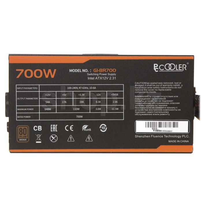Блок питание 700W PcCooler