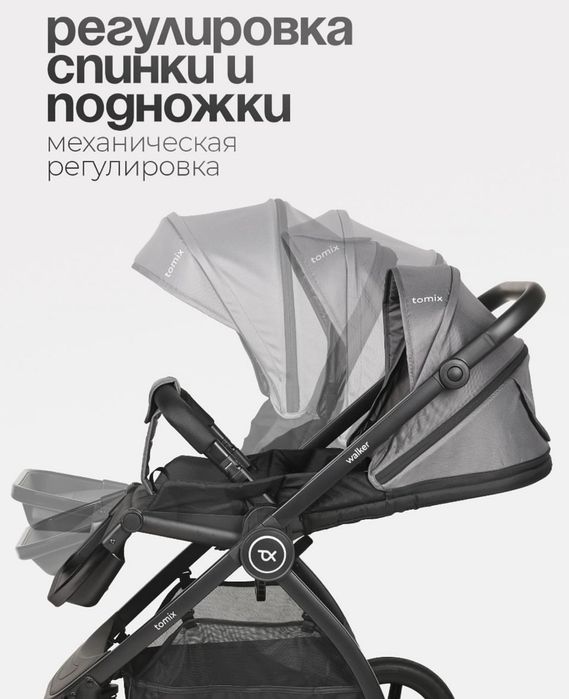 Продам TOMIX walker прогулочная коляска.