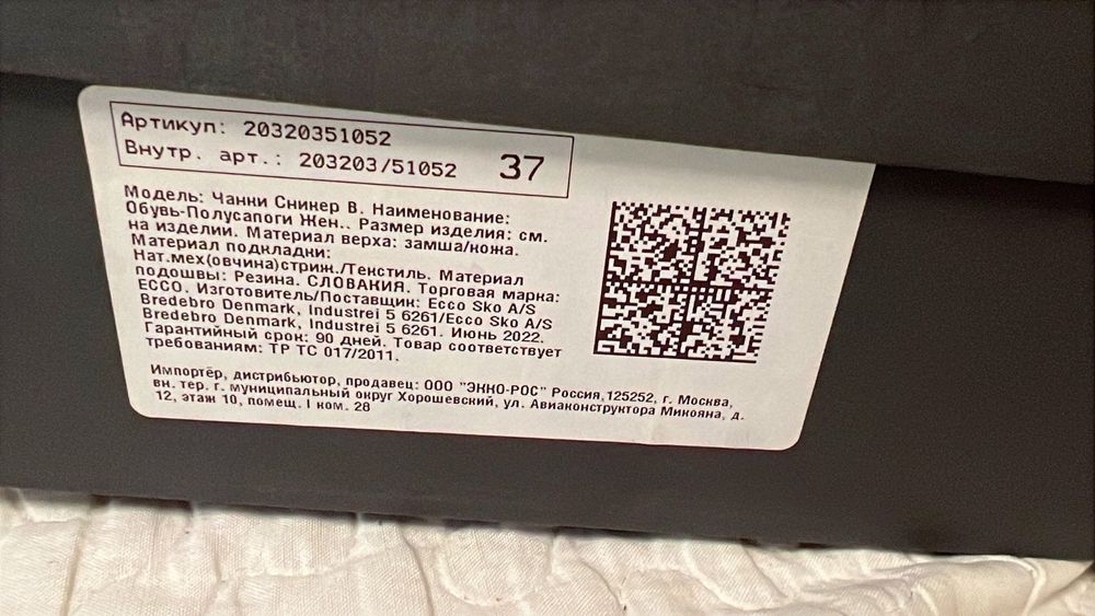 Сапоги новые ессо