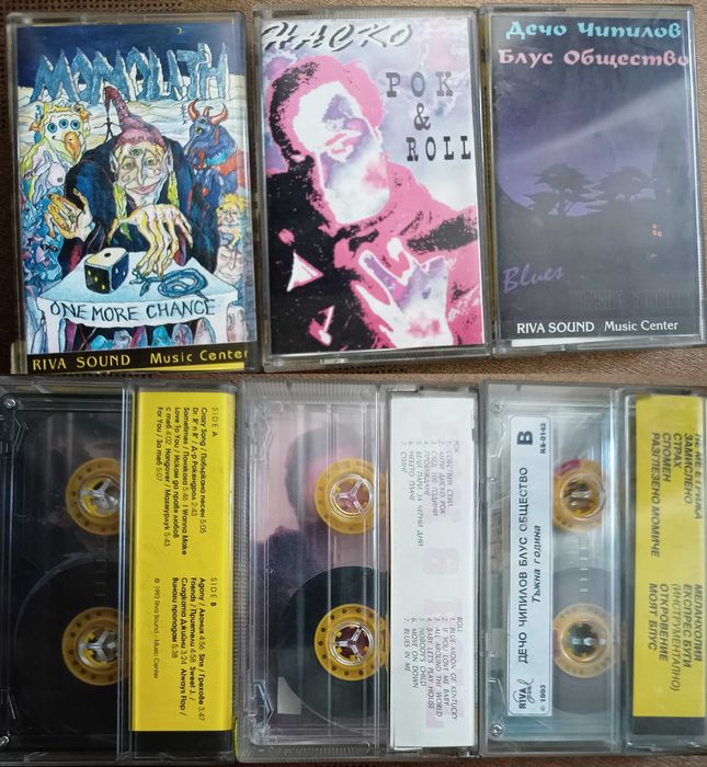 # 4 - Ценна българска РОК-музика на аудио касети.