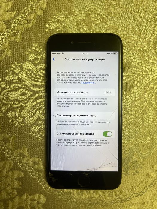 Продам Iphone 7