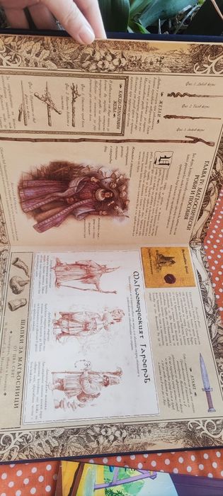 Енциклопедия Магология