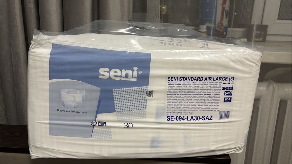 Памперсы взрослые